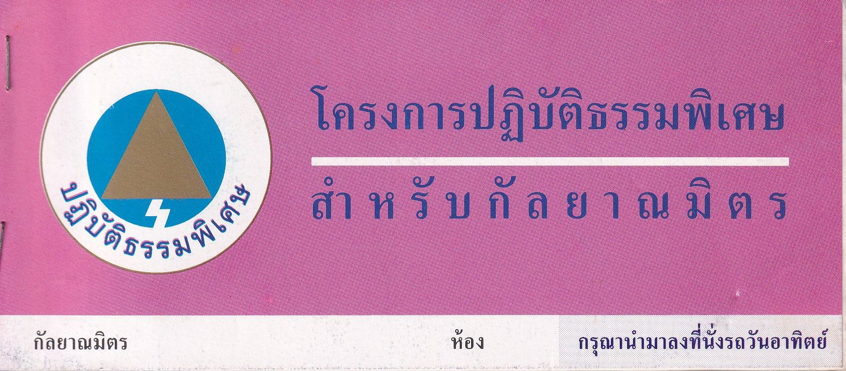 29-7-68-b27.JPG