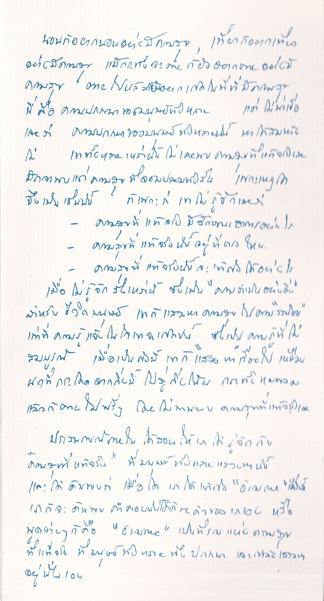 29-7-68-b29.JPG