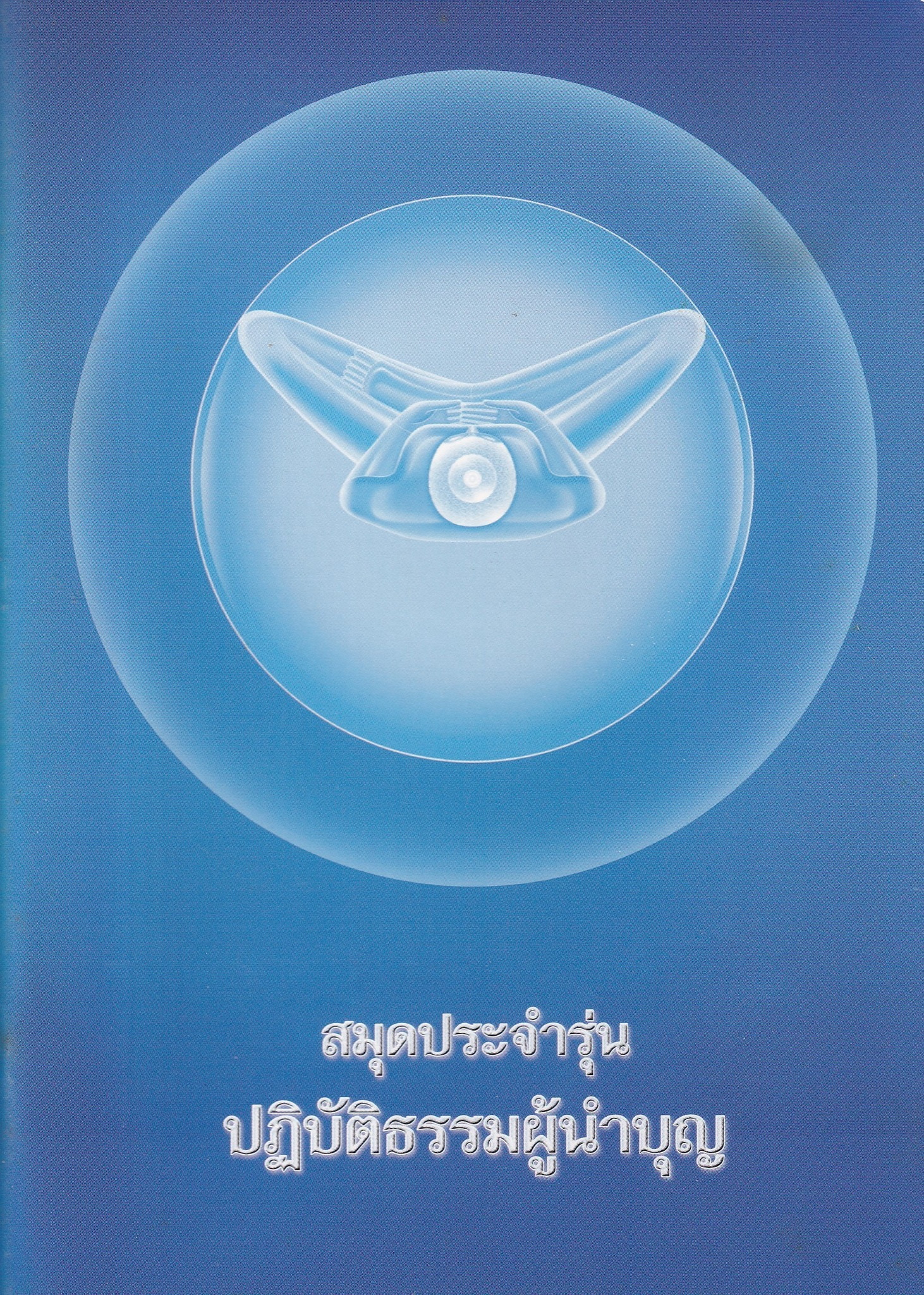 29-7-68-b33.JPG