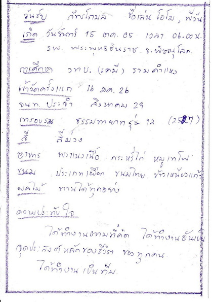29-7-68-bb05.JPG