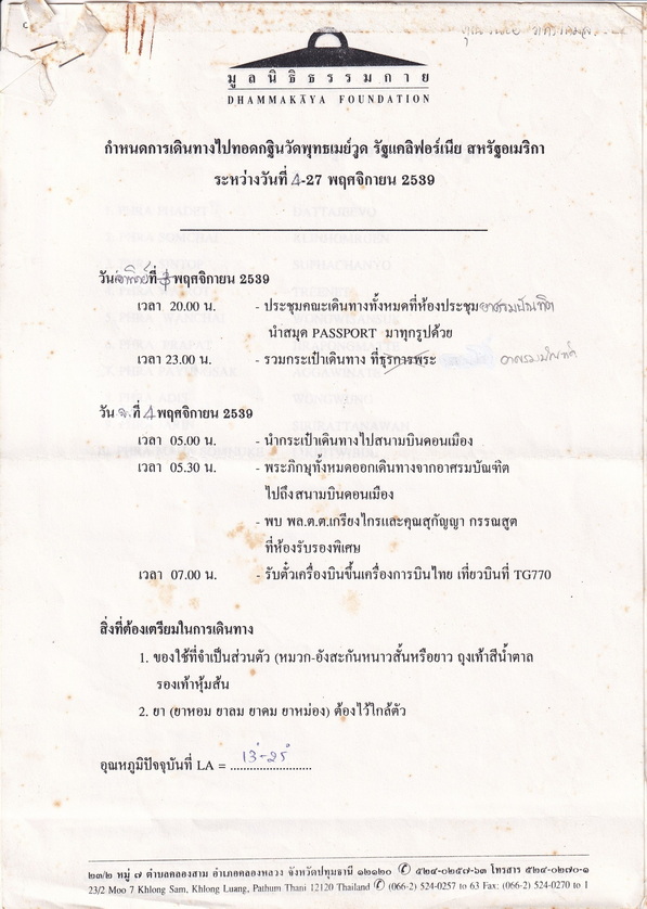 16-8-68-17-b.JPG
