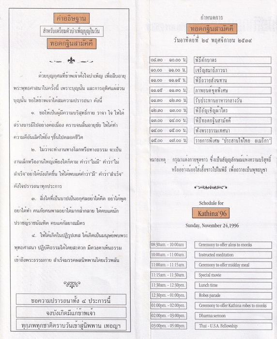 21-8-68-12-bb.JPG