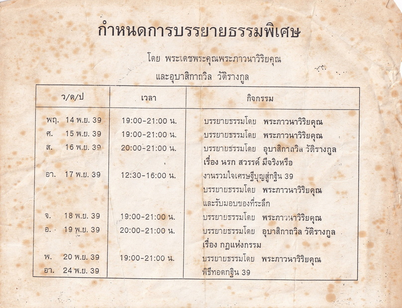 21-8-68-b-19.JPG