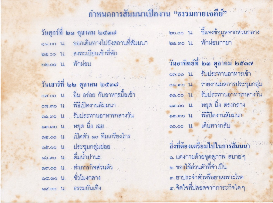 7-8-68-34-b.JPG