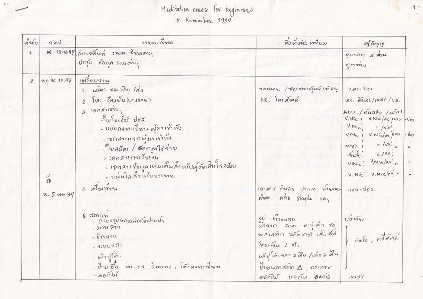 11-9-68-bb-002.JPG