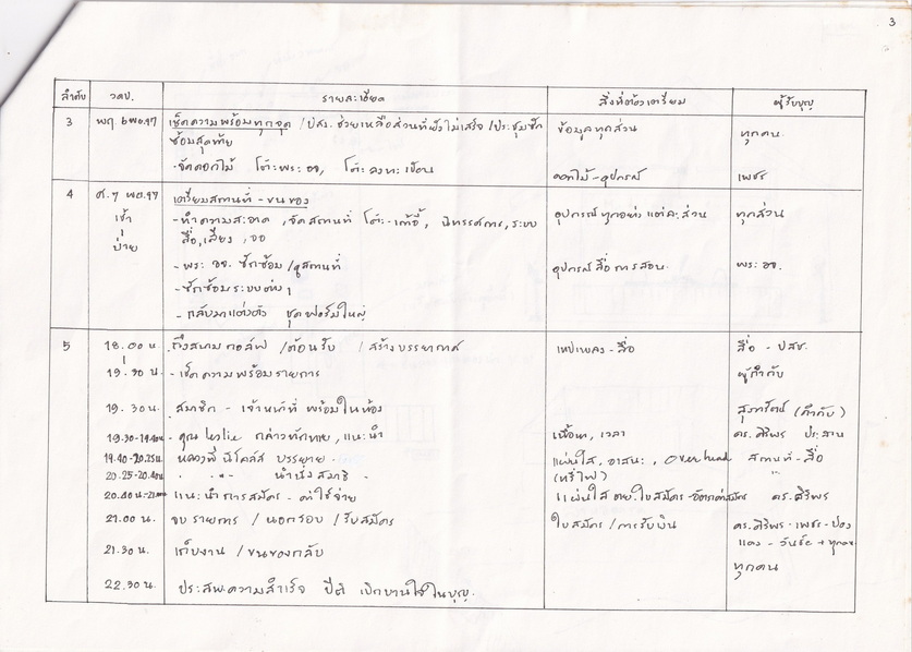 11-9-68-bb-008.JPG