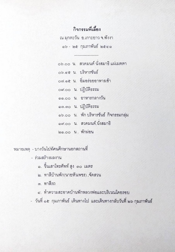 12-9-68-bb-028.JPG