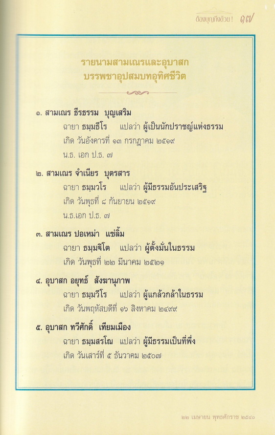 12-9-68-bbb-003.JPG