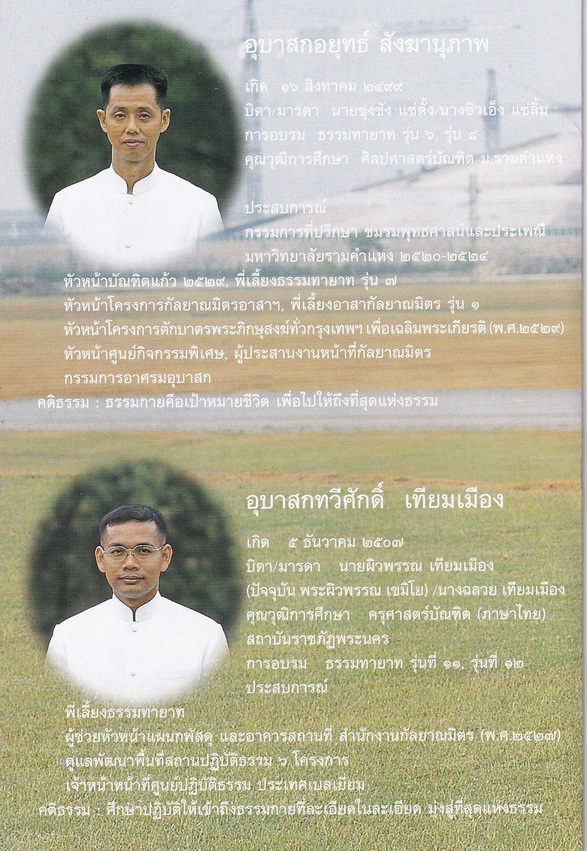 12-9-68-bbb-005.JPG