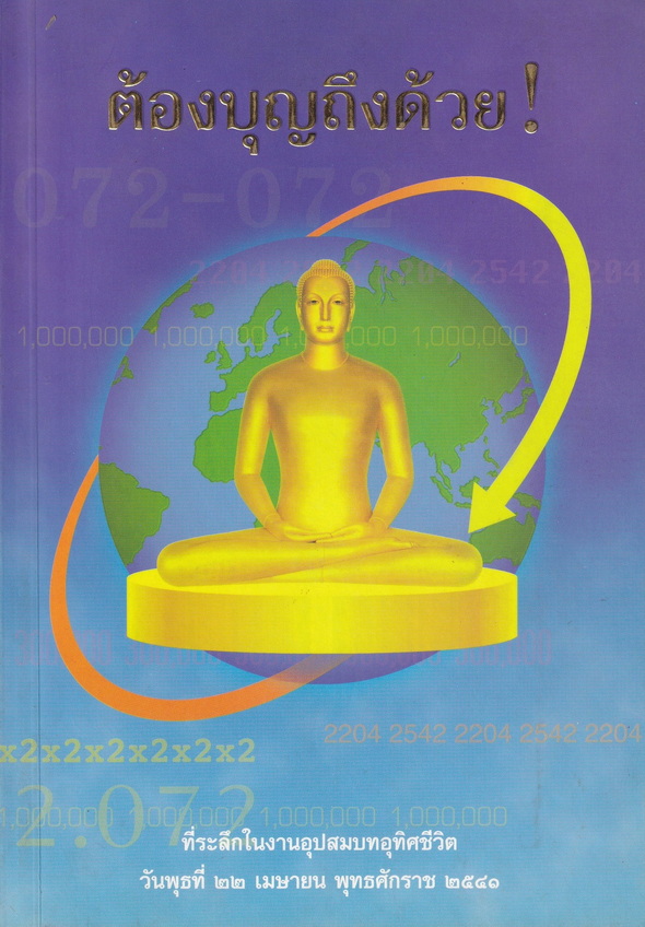 12-9-68-bbb-008.JPG