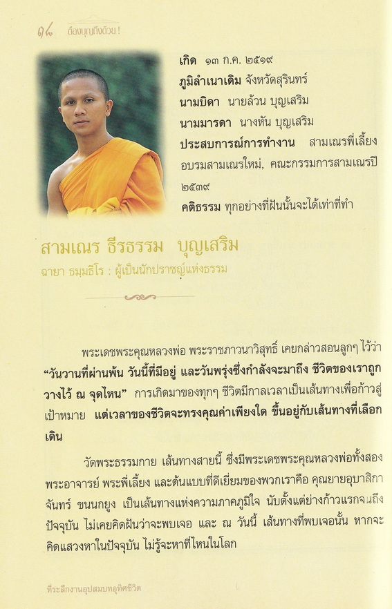 12-9-68-bbb-009.JPG