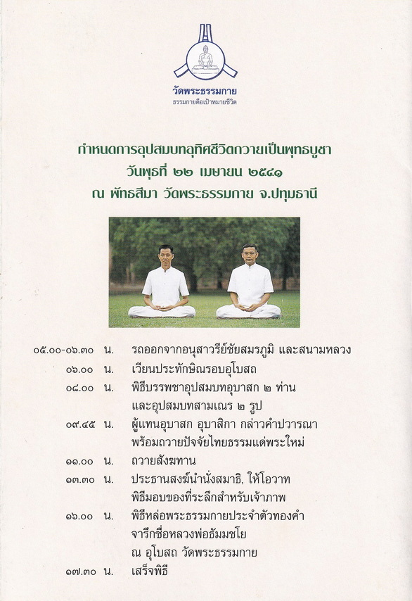 12-9-68-bbb-014.JPG