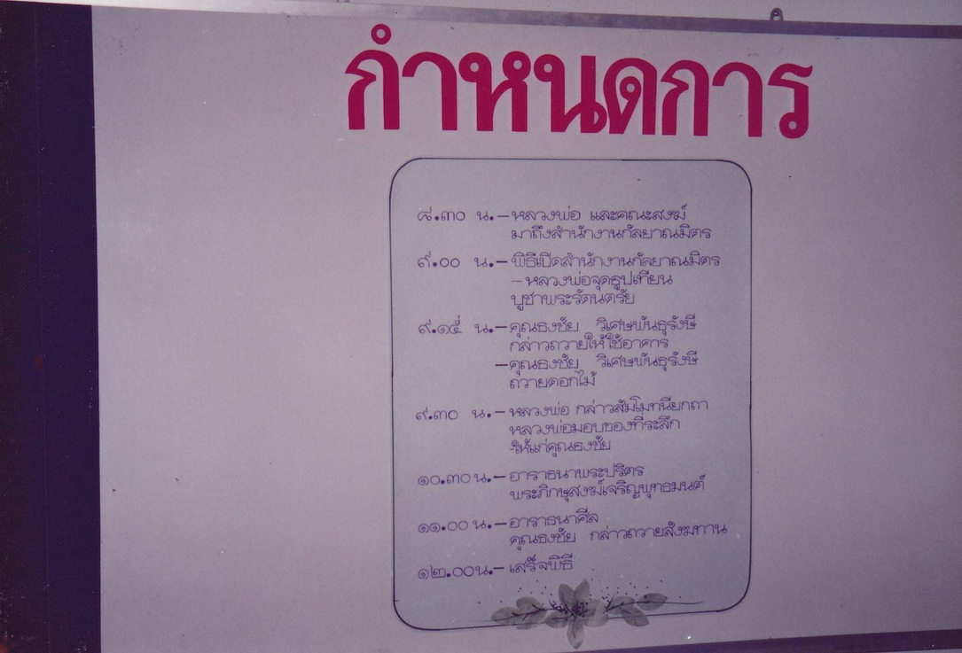 29-9-68--022-b.JPG