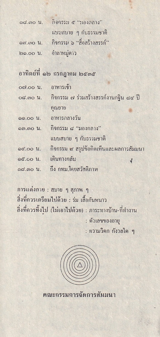 18-10-68--bbb-47.JPG