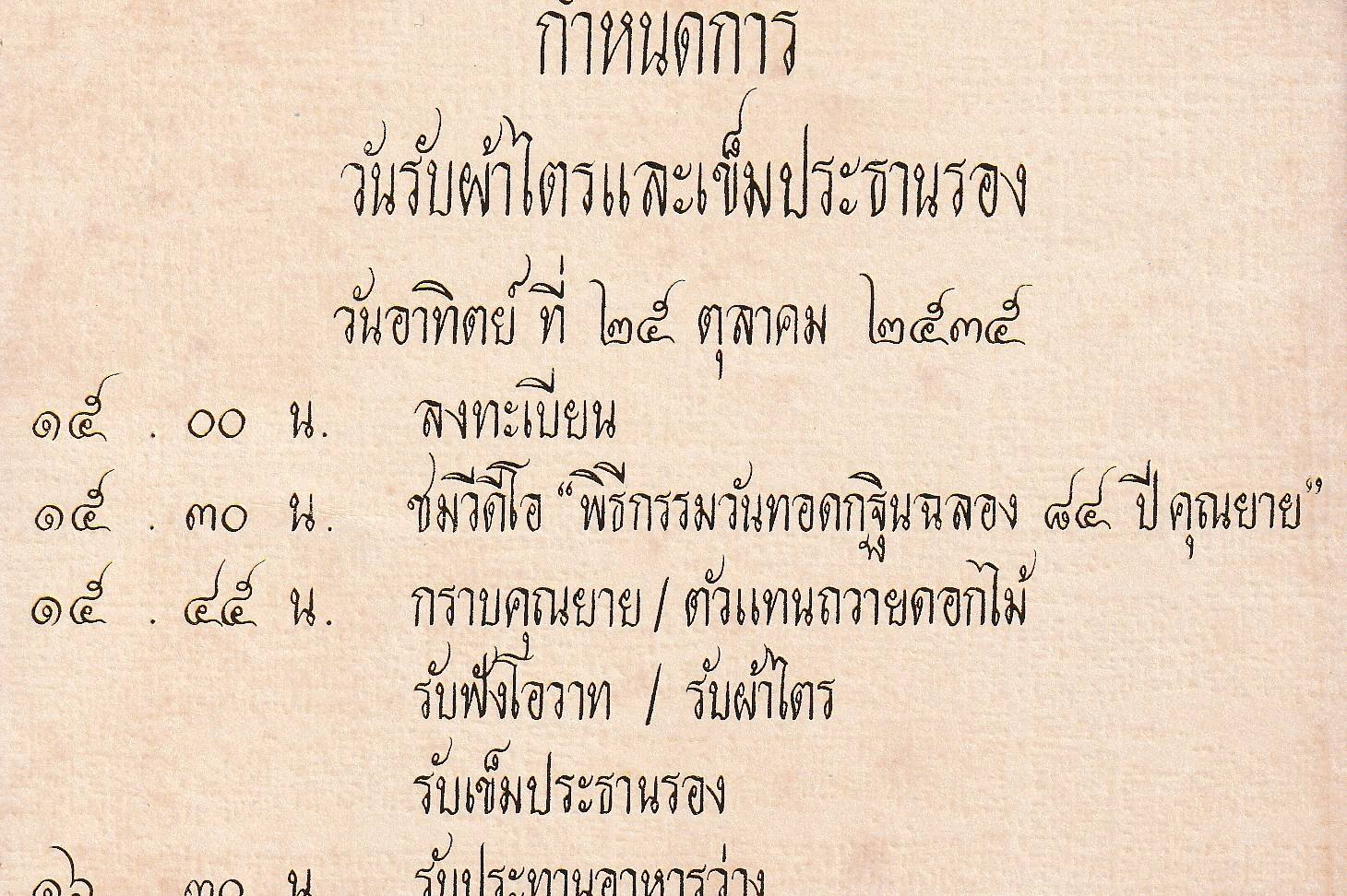 28-10-68--bbb-02.JPG