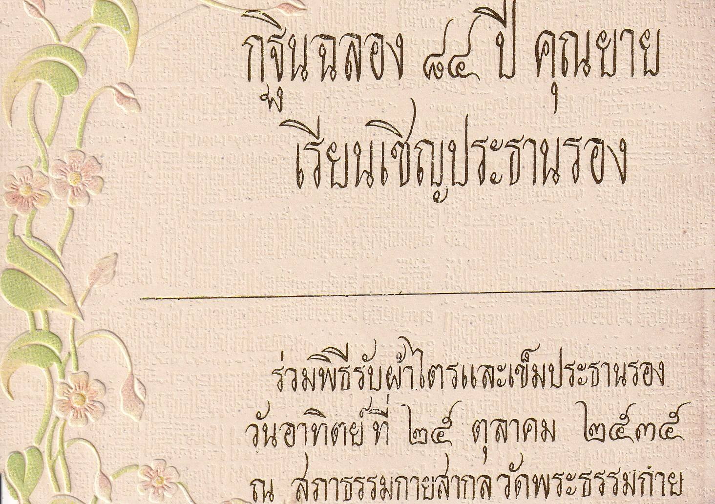 28-10-68--bbb-10.JPG