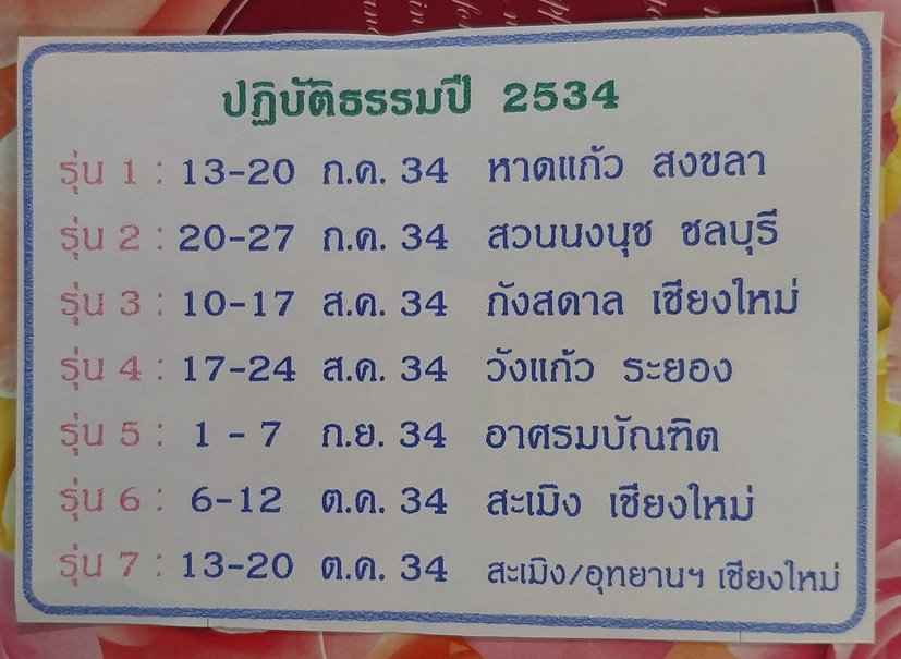 6-10-68--b-58.JPG