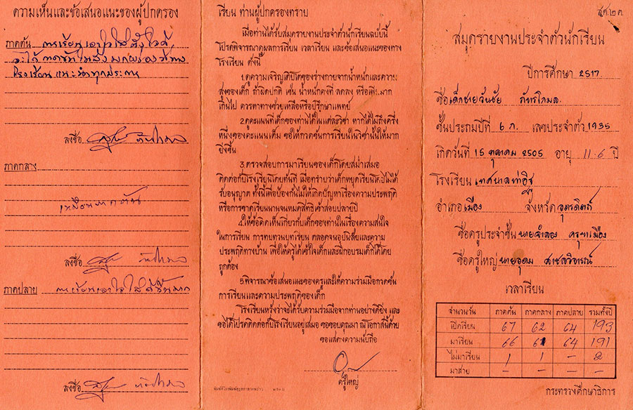 27-3-68-aa1.jpg