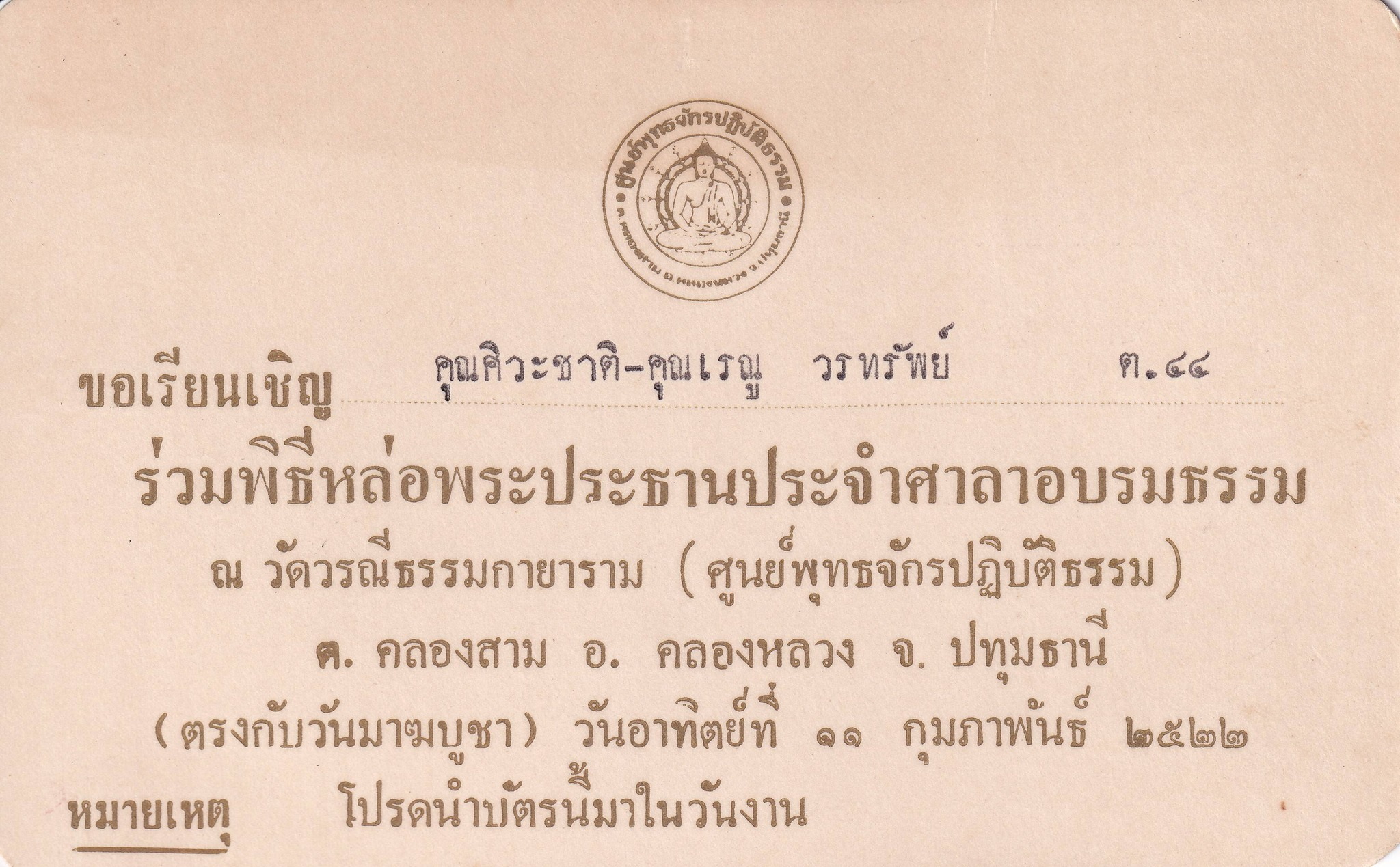 8-4-69--1-b-14.JPG