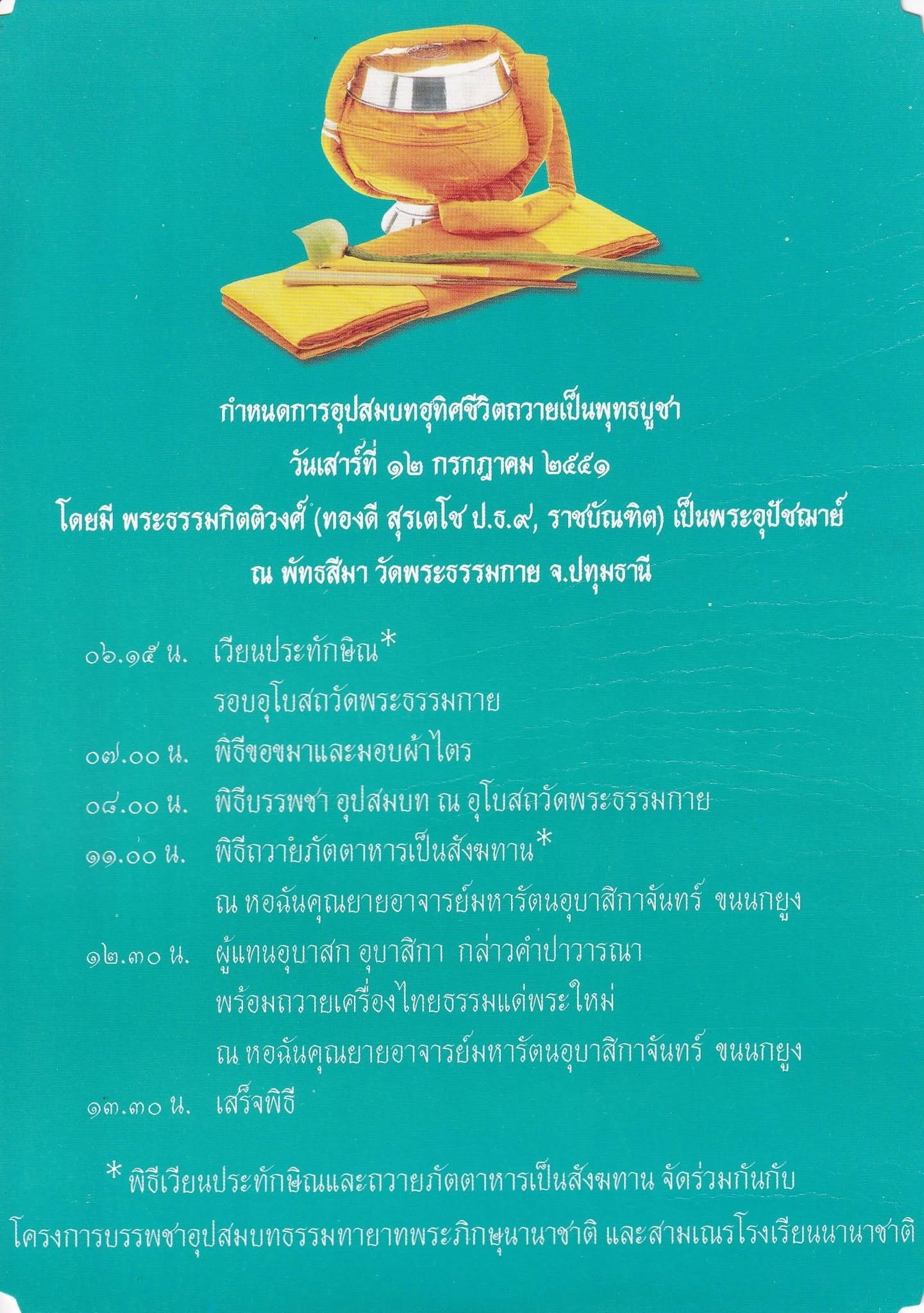 17-6-69--4-b-72.JPG