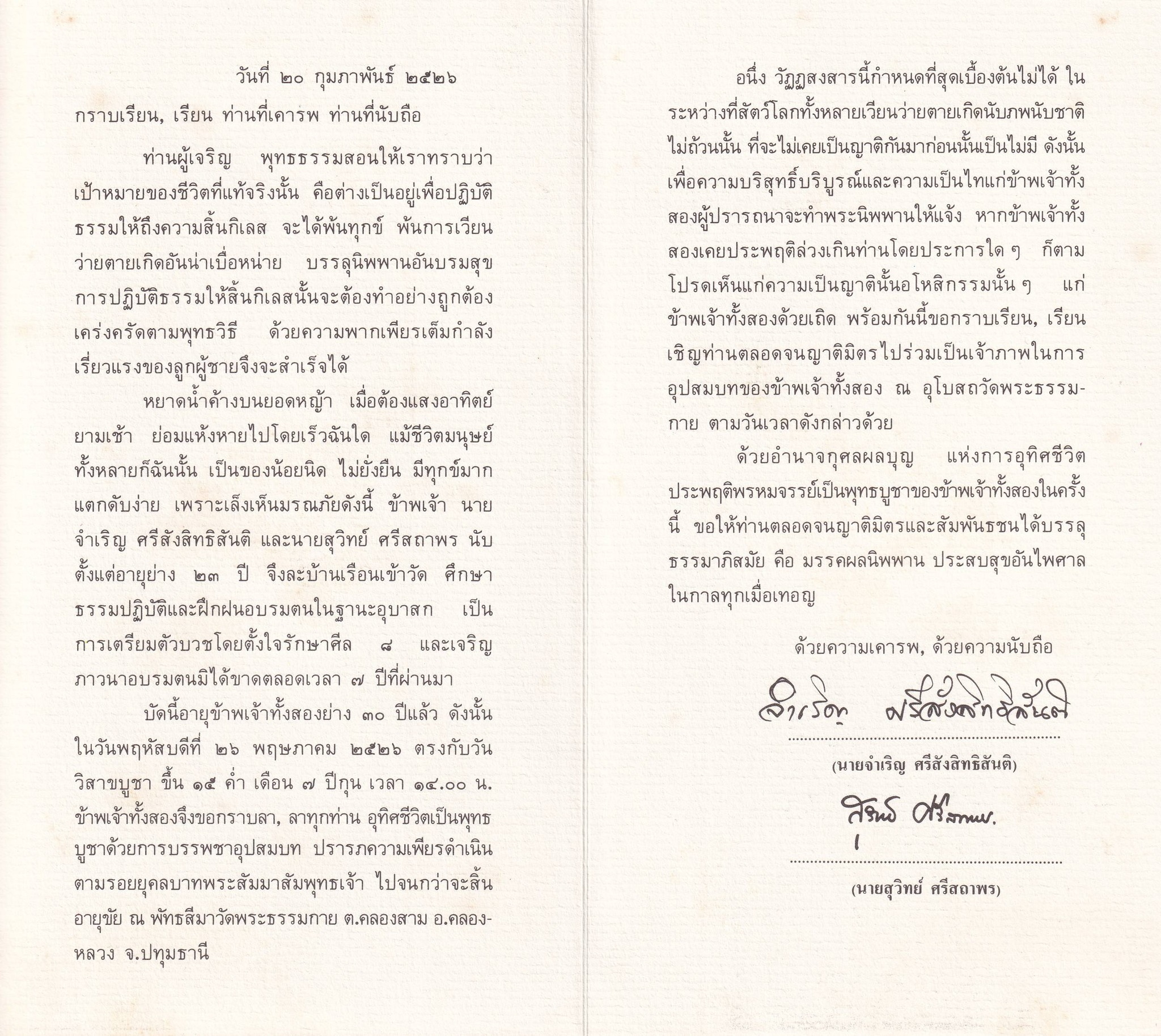 2-6-69--1-b-12.JPG