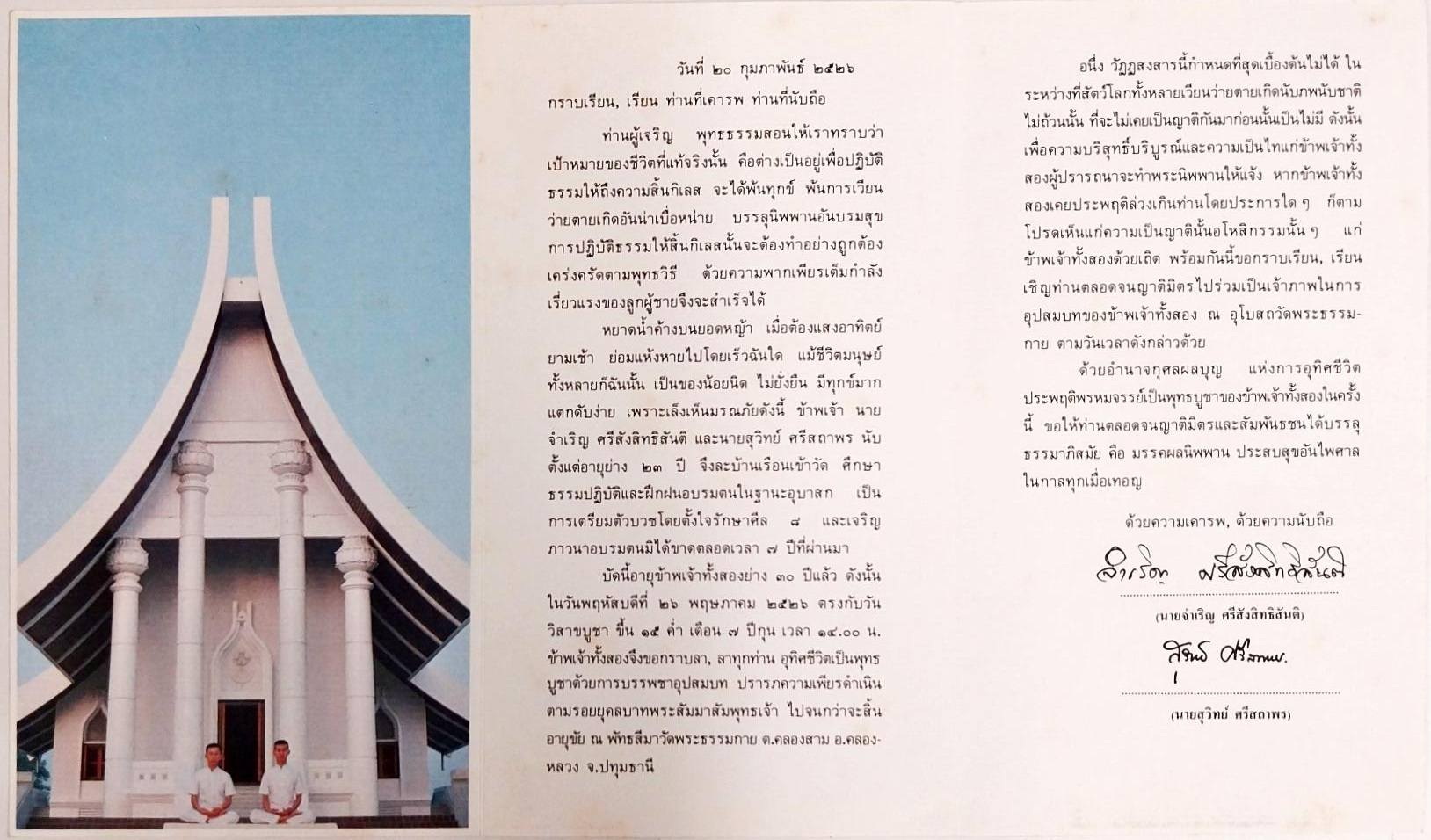 2-6-69--1-b-16.JPG