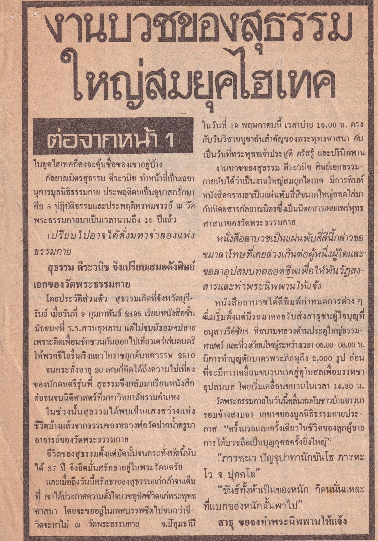 4-6-69--2-b-18.JPG