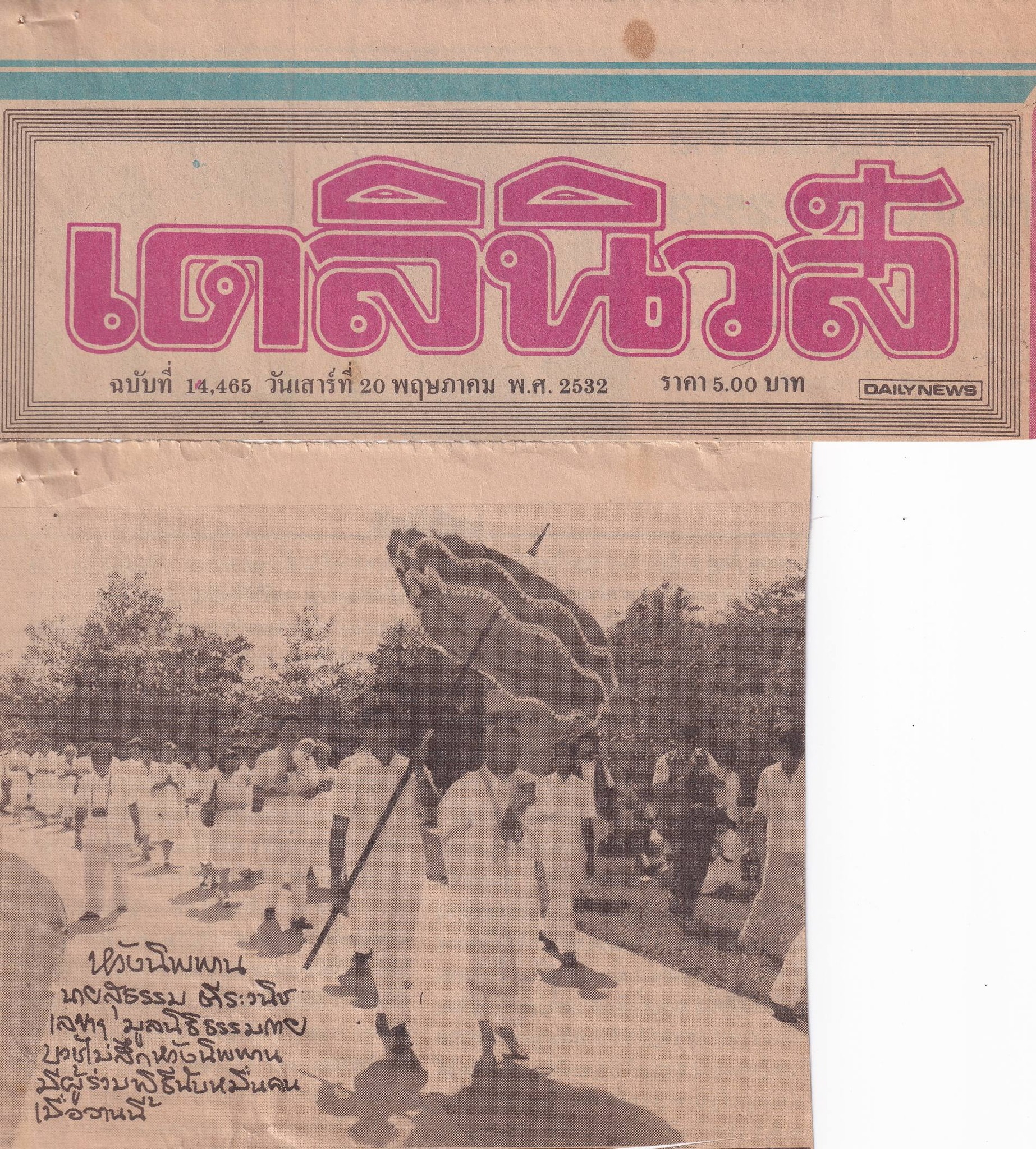 4-6-69--2-b-20.JPG