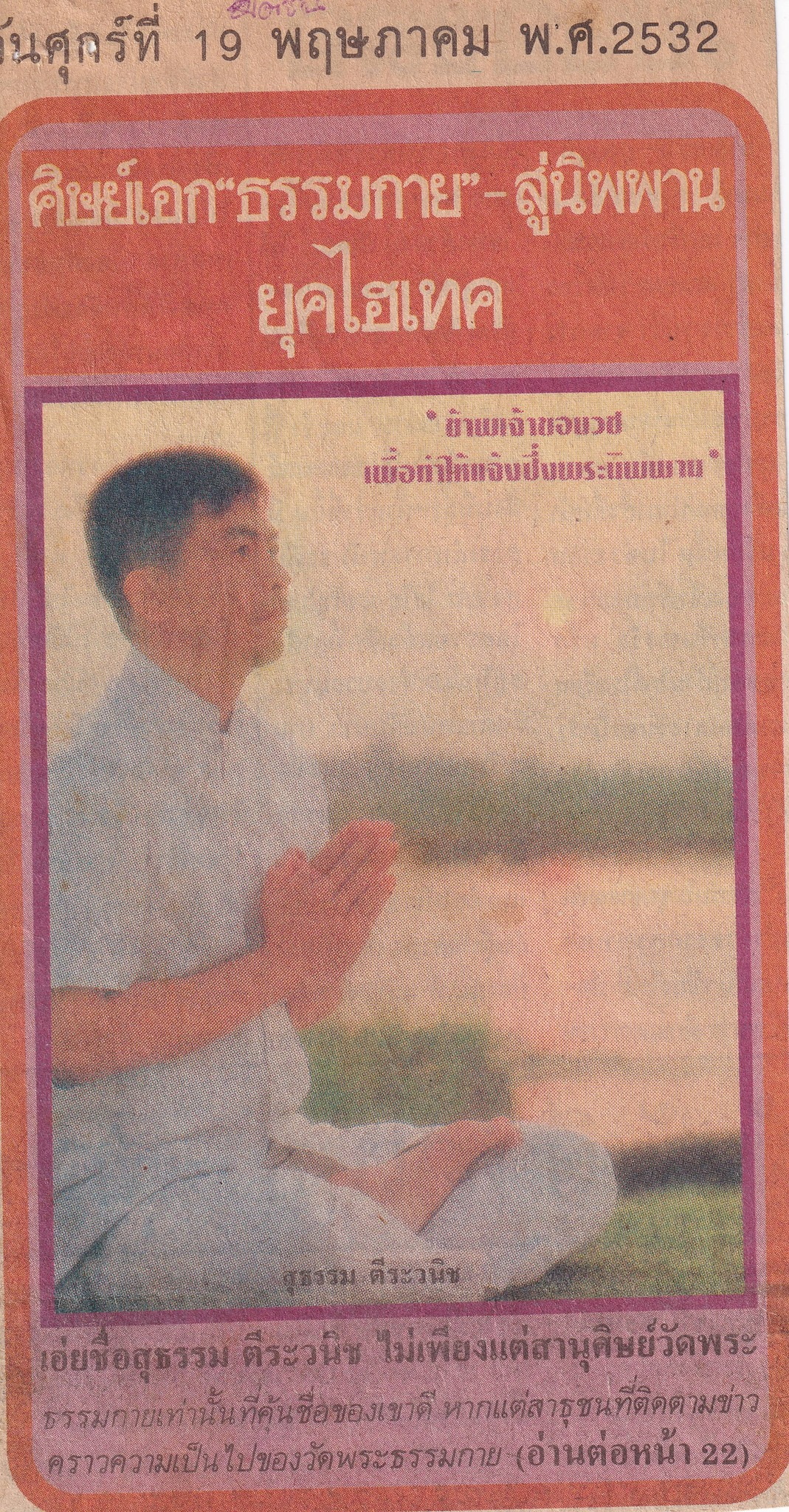 4-6-69--2-b-39.JPG