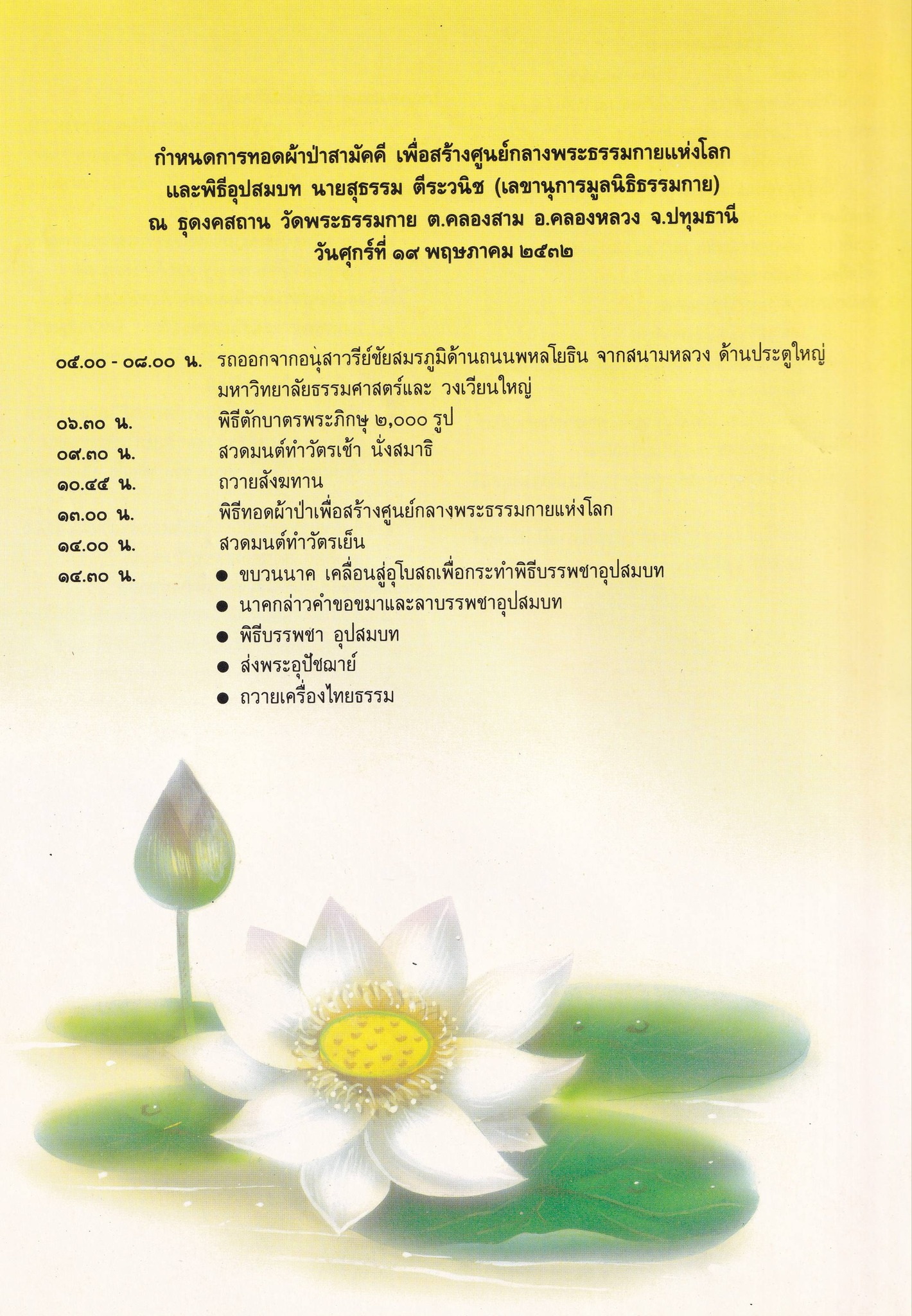 4-6-69--2-b-42.JPG