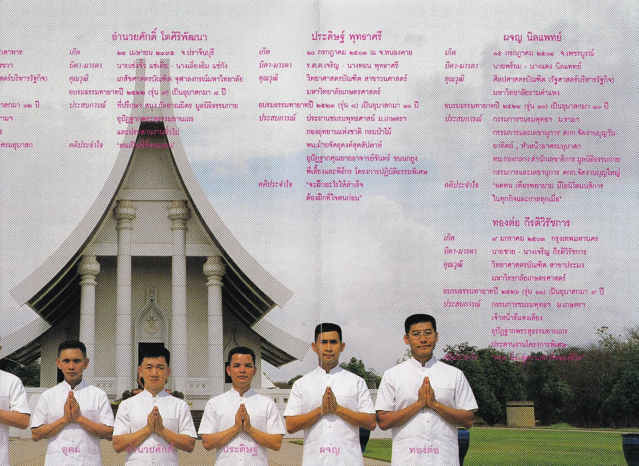 4-6-69--3-b-05.JPG