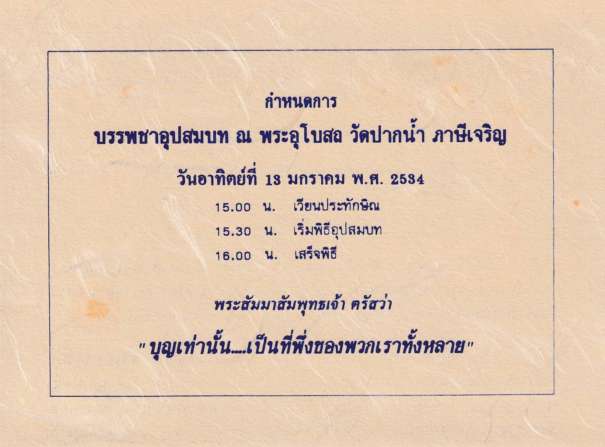 4-6-69--3-b-08.JPG