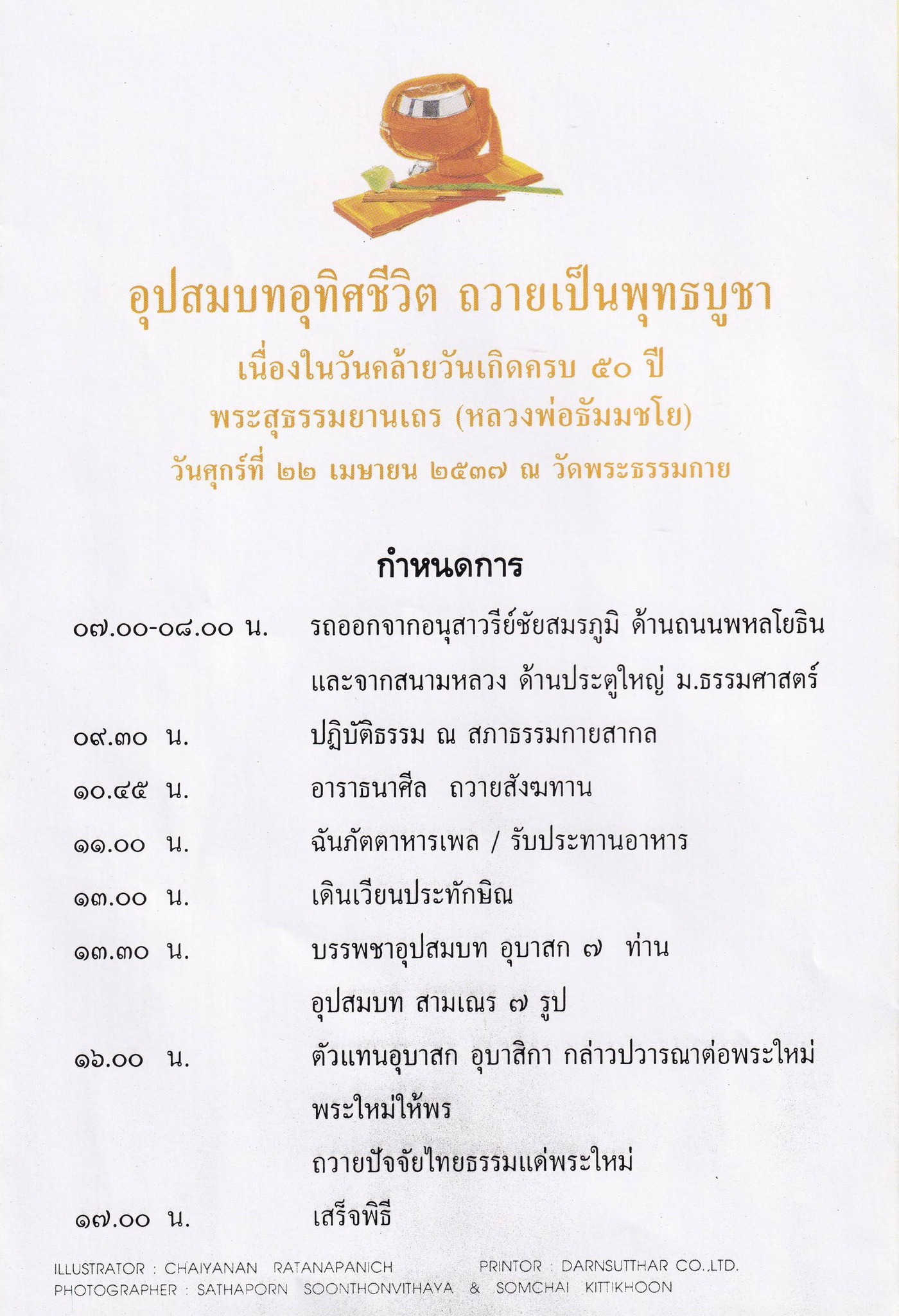 4-6-69--3-b-71.JPG