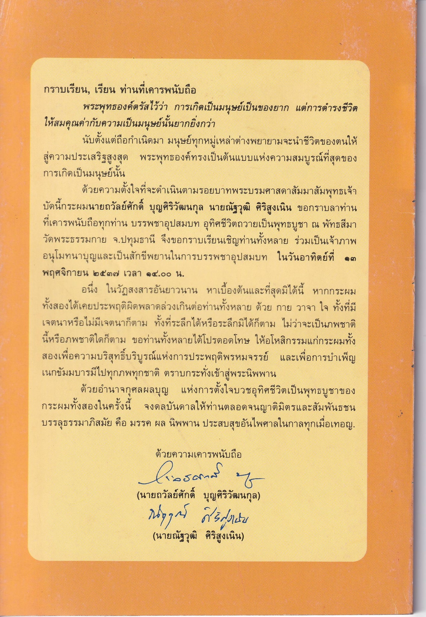 4-6-69--3-b-75.JPG