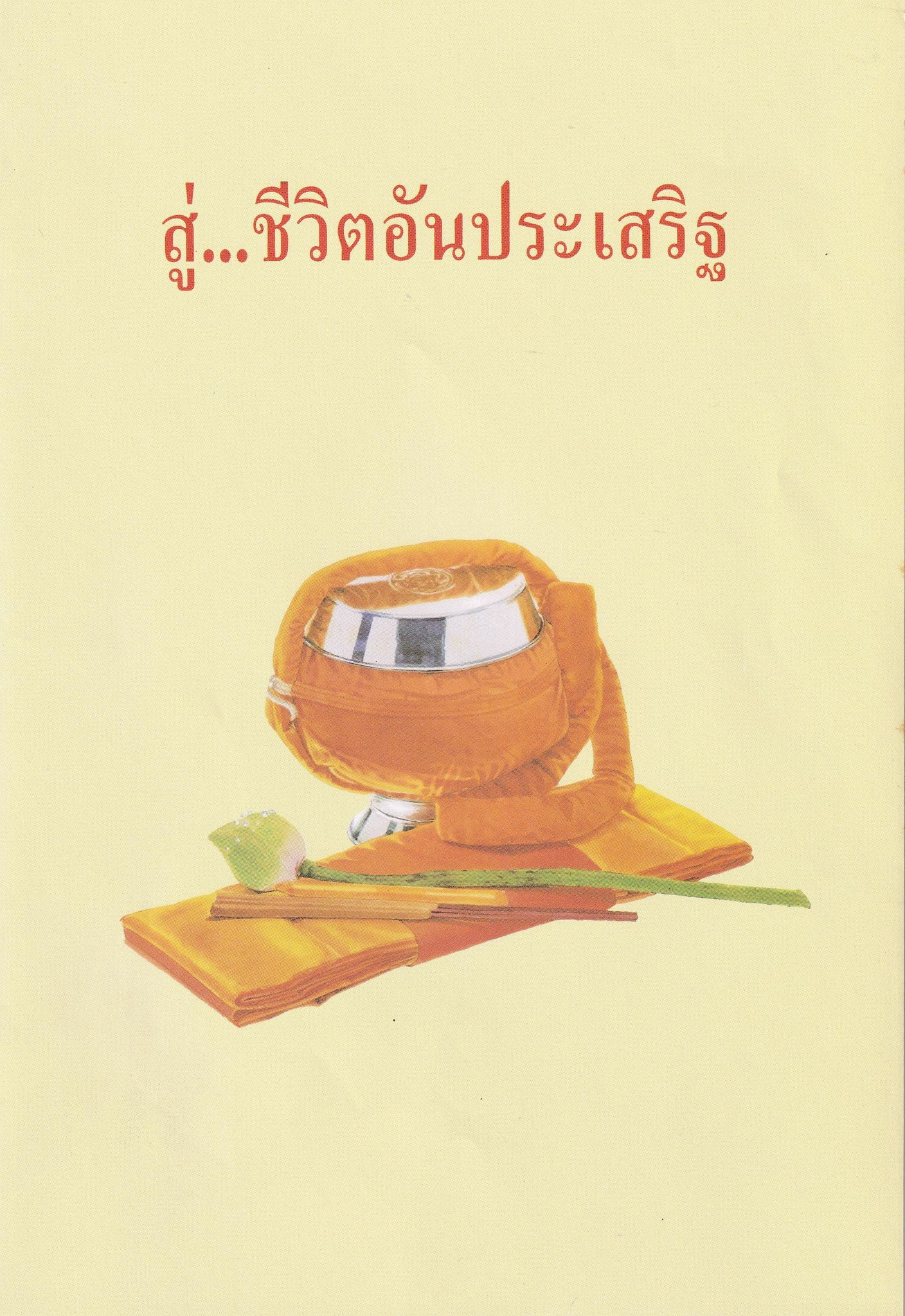 4-6-69--3-b-80.JPG