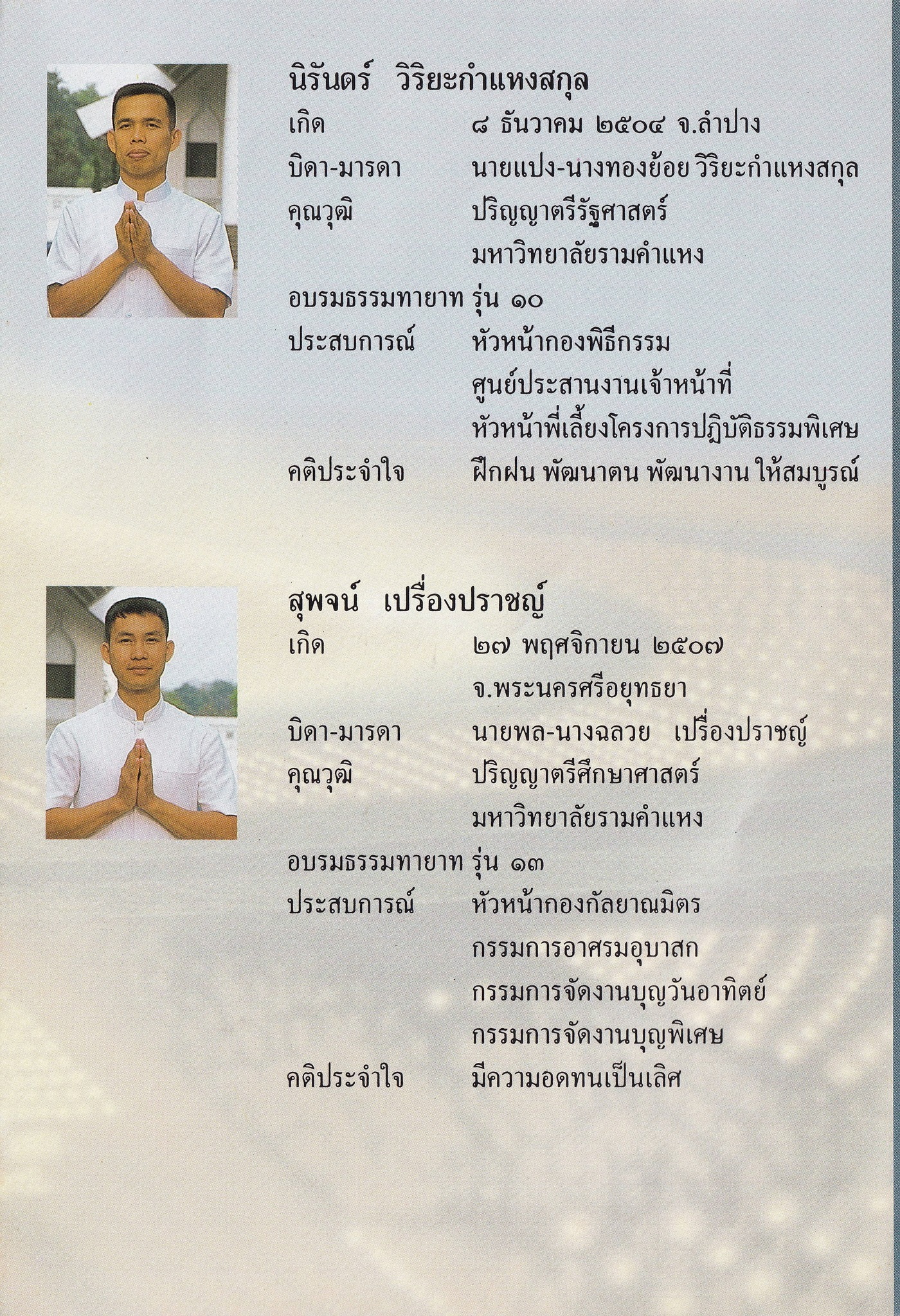 4-6-69--4-b-07.JPG