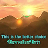 เพลง : The Better Choice