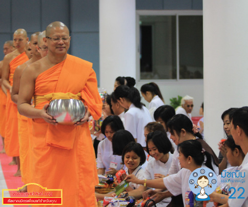 โครงการมัชฌิมธรรมทายาทหญิง รุ่นที่ 23 เปิดรับสมัครตั้งแต่วันนี้ - วันที่ 20 มีนาคม พ.ศ. 2559 อบรม ระหว่างวันอาทิตย์ที่ 3 เมษายน - วันอาทิตย์ที่ 1 พฤษภาคม พ.ศ. 2559