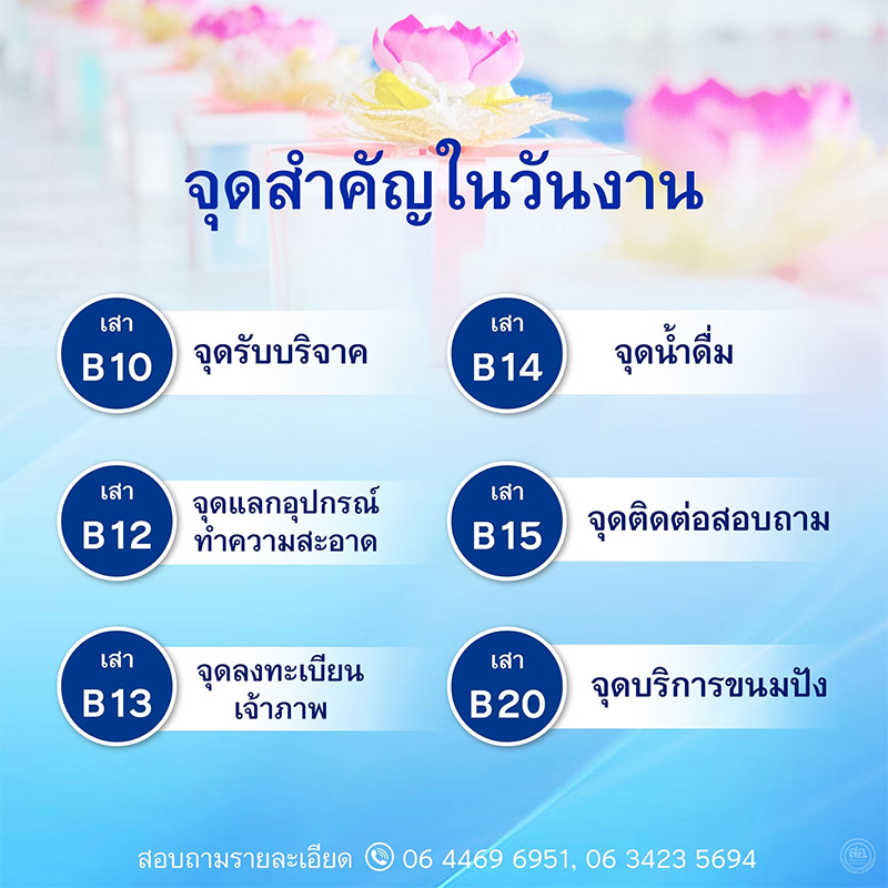 พิธีถวายอุปกรณ์ทำความสะอาด วันอาทิตย์ที่ 28 ธันวาคม พ.ศ. 2568 ณ ห้องแก้วสารพัดนึก 2 สภาธรรมกายสากล วัดพระธรรมกาย