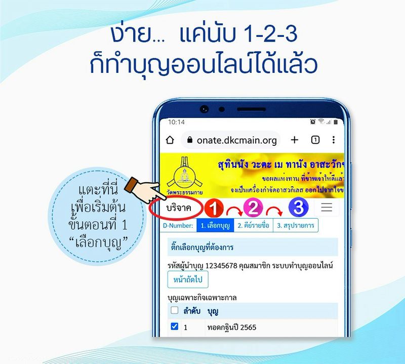 e-donation02.jpg