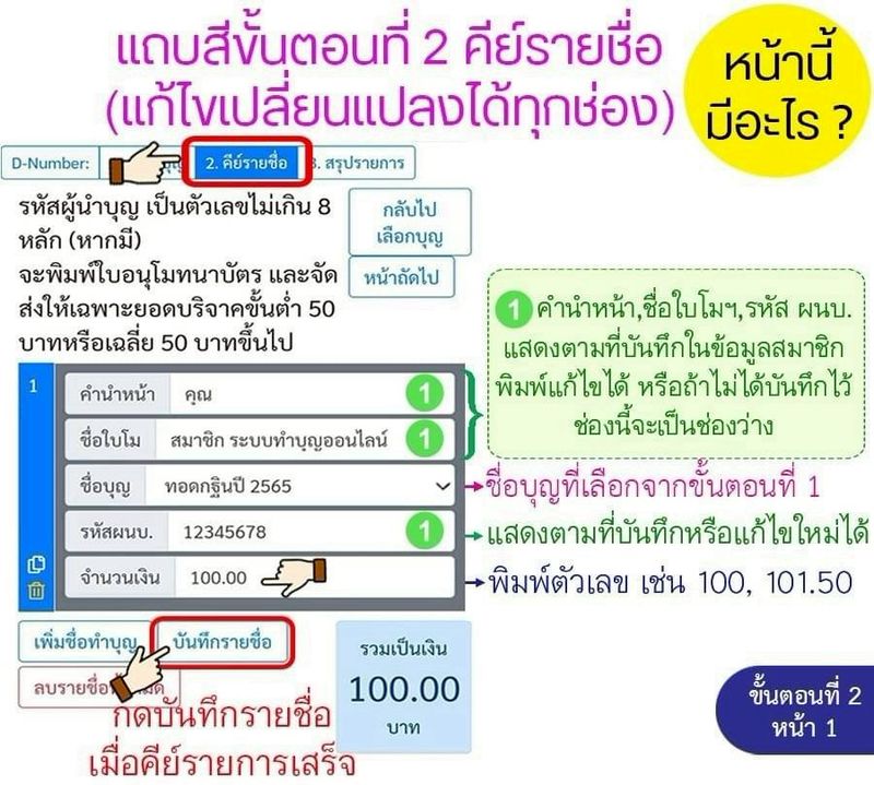 e-donation05.jpg
