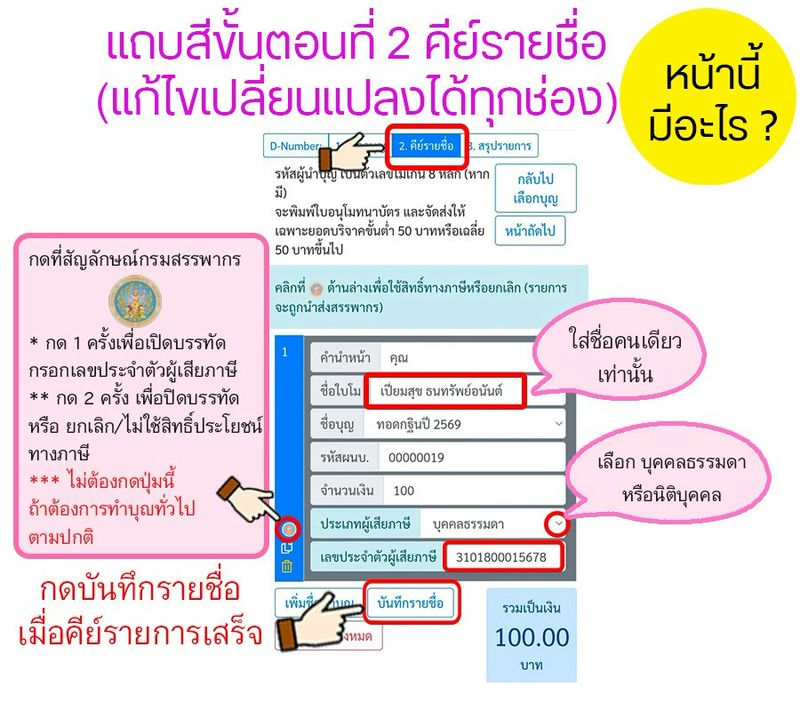 e-donation06.jpg