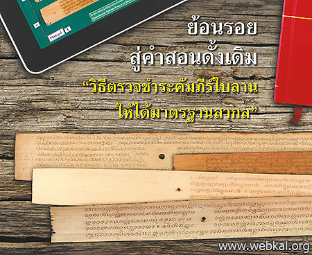 บทความพิเศษ