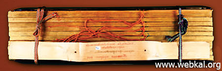  คัมภีร์ใบลานฉบับเทพชุมนุม จำนวน ๑๐ ผูก จารด้วยอักษรขอม พระบาทสมเด็จพระนั่งเกล้าเจ้าอยู่หัวทรงสถาปนาไว้สำหรับวัดพระเชตุพนวิมลมังคลาราม