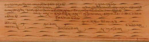 ตัวอย่างเครื่องหมายกุณฑลีเป็นลักษณะขีดโค้งต่อ ๆ กัน เป็นเอกลักษณ์ที่ พบเฉพาะในคัมภีร์ใบลานอักษรสิงหล