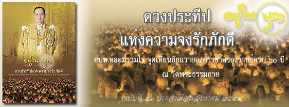 ฉบับที่ 46 สิงหาคม ปี 2549