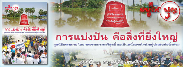 ฉบับที่ 49 พฤศจิกายน ปี 2549