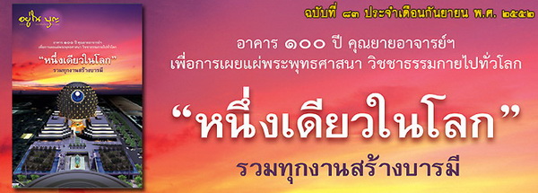 ฉบับที่ 83 กันยายน ปี2552