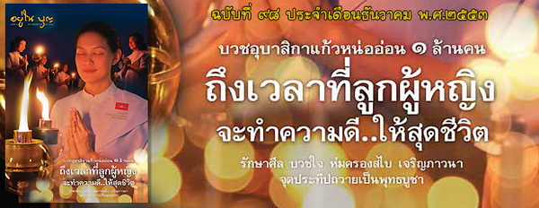 ฉบับที่ 98 ธันวาคม ปี2553