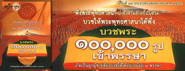 ฉบับที่ 91 พฤษภาคม ปี2553